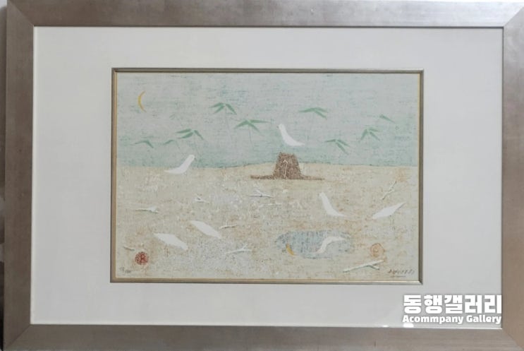  [동양화/서양화 그림] 동행갤러리ㅣ서양화가 정일 경인교대 교수 판화(액자 104×71cm) (갤러리, 전시회, 인테리어그림) (판매중)