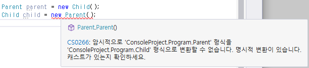  [C#] 형변환을 위한 is, as 연산자