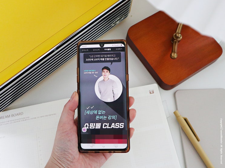  쇼핑몰부업, 비공식회담 쇼핑몰 창업 클래스로 공부부터 시작!