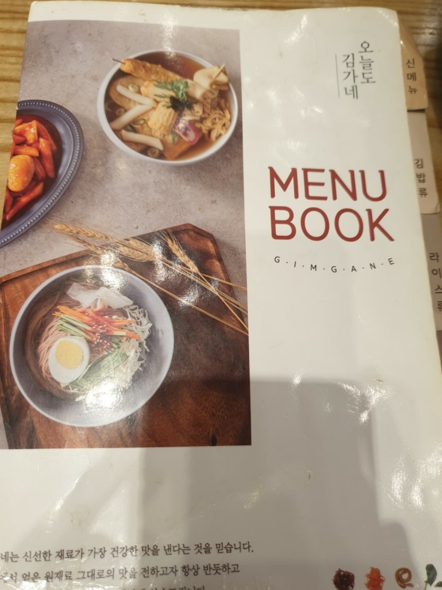 김가네 우면네이처힐점 사진 4