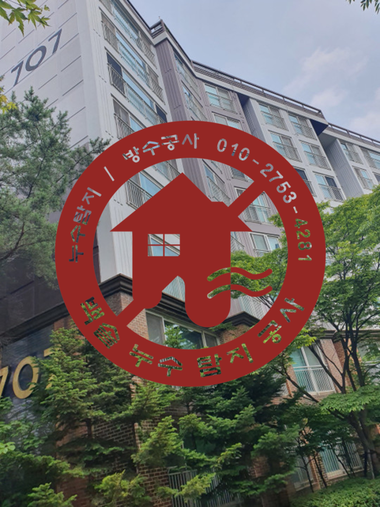  분당 정자동 아파트 온수배관 누수 - 일상생활배상책임보험과 급배수누출특약까지 있어서 누수공사비용 부담이 없는 현장.