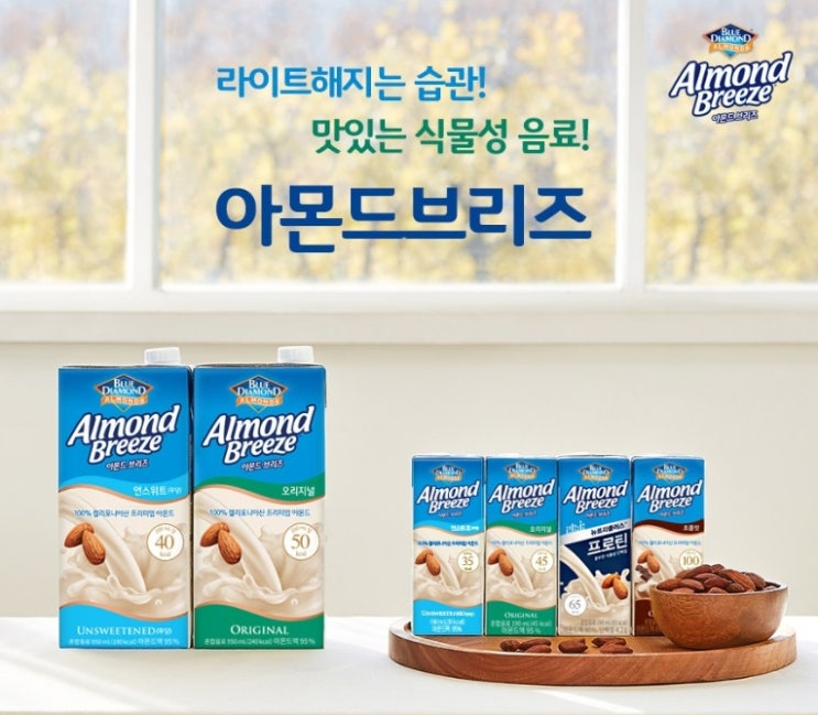  블루다이아몬드 아몬드 브리즈 오리지널
