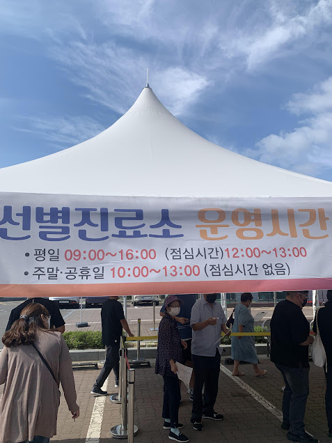  [코로나 검사] 해외여행 귀국 후 코로나 검사,서산시 보건소