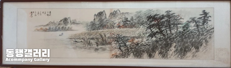  [동양화/서양화 그림] 동행갤러리ㅣ동양화가 임농 하철경 한국화 산수화(액자 1/2전지, 20호) (갤러리, 전시회, 인테리어그림) (품절)
