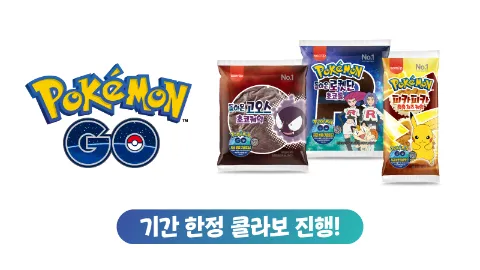  포켓몬고 포켓몬빵 기간한정 콜라보 포켓몬고 쿠폰 등록
