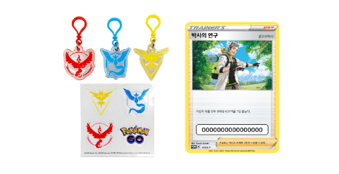  포켓몬고 모바일 게임 “Pokémon GO” 추석맞이 경품 이벤트 진행!!