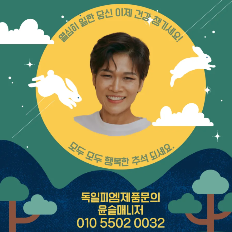  독일피엠쥬스 원스톱 서비스