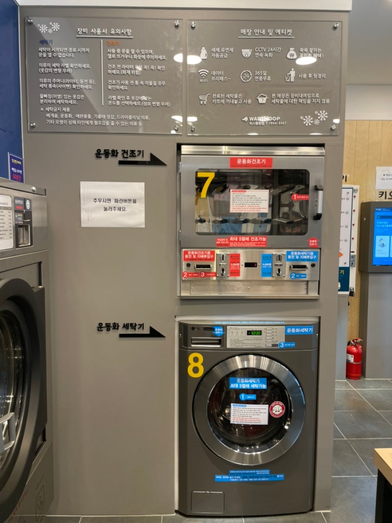 권선동 24시 코인 빨래방 : 네이버 블로그