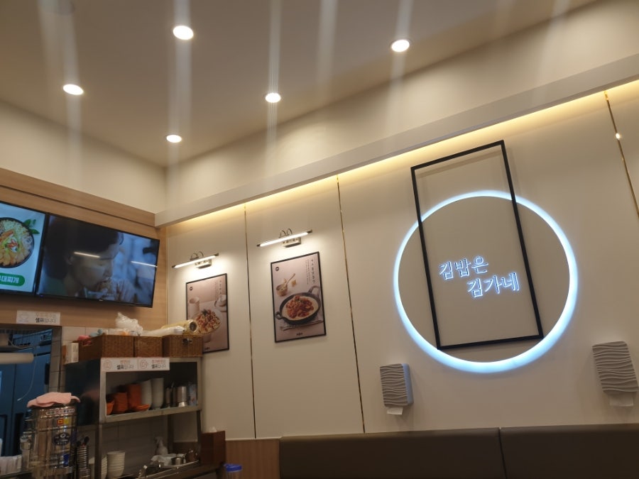 김가네 우면네이처힐점 사진 1