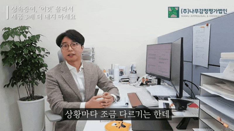 증여세 상담? 차라리 안 하는 게 더 낫습니다 5