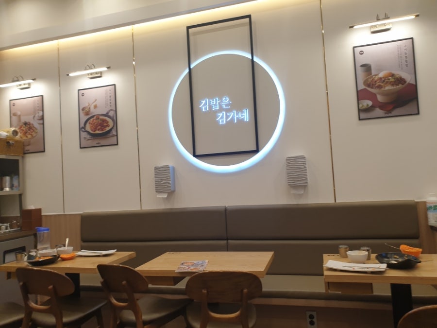 김가네 우면네이처힐점 사진 2
