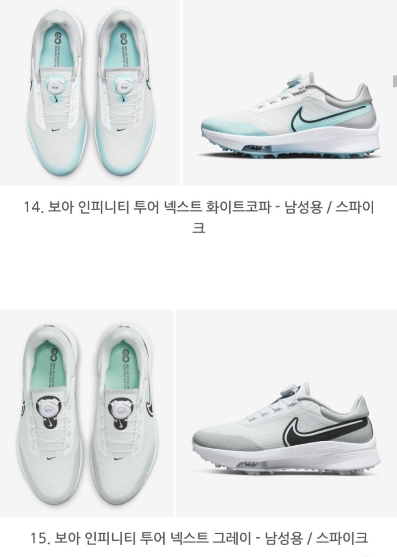 나이키 에어 줌 인피니티 투어 넥스트% 보아 사이즈 추천, 내돈내산 리얼후기 : 네이버 블로그 나이키 에어 줌 인피니티 투어 넥스트% 보아 사이즈 추천, 내돈내산 리얼후기 : 네이버 블로그