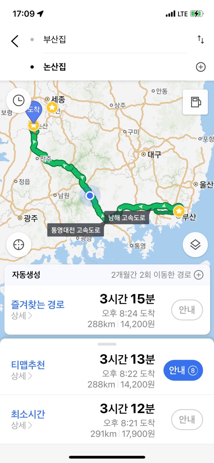  논산에서 부산 가는 법