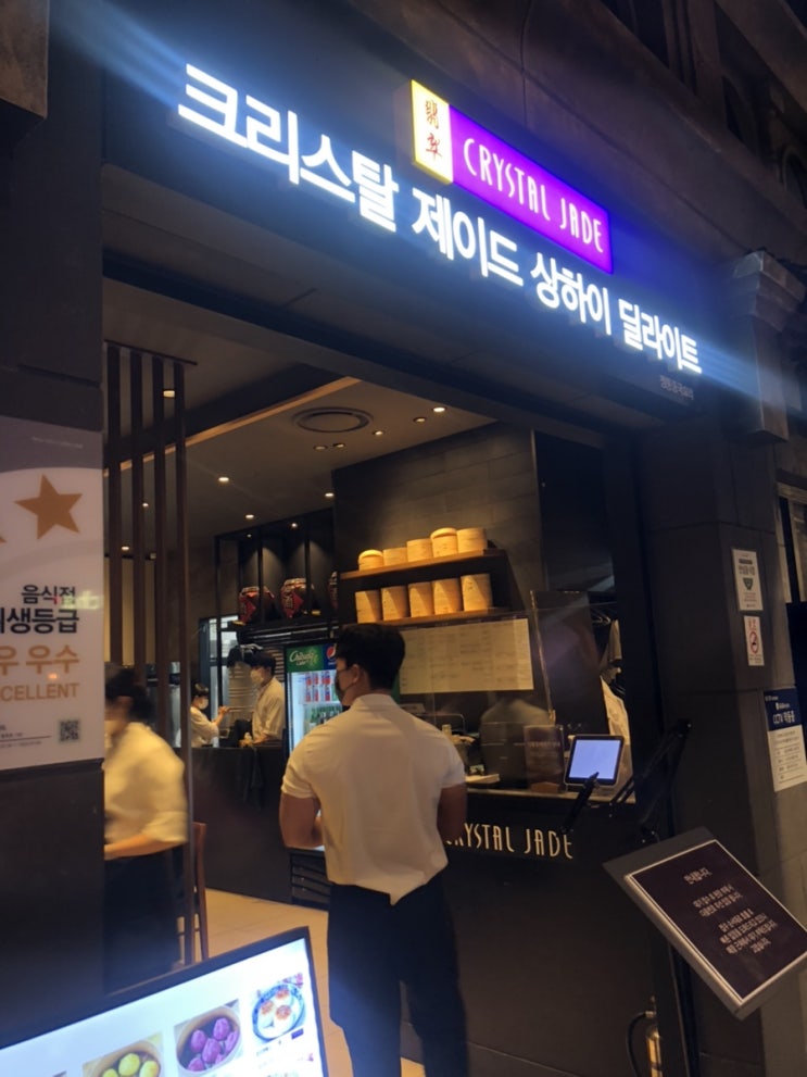 [대구 신천동] 크리스탈 제이드 상하이 딜라이트_ 신세계백화점에서 드디어 맛집 찾았어요