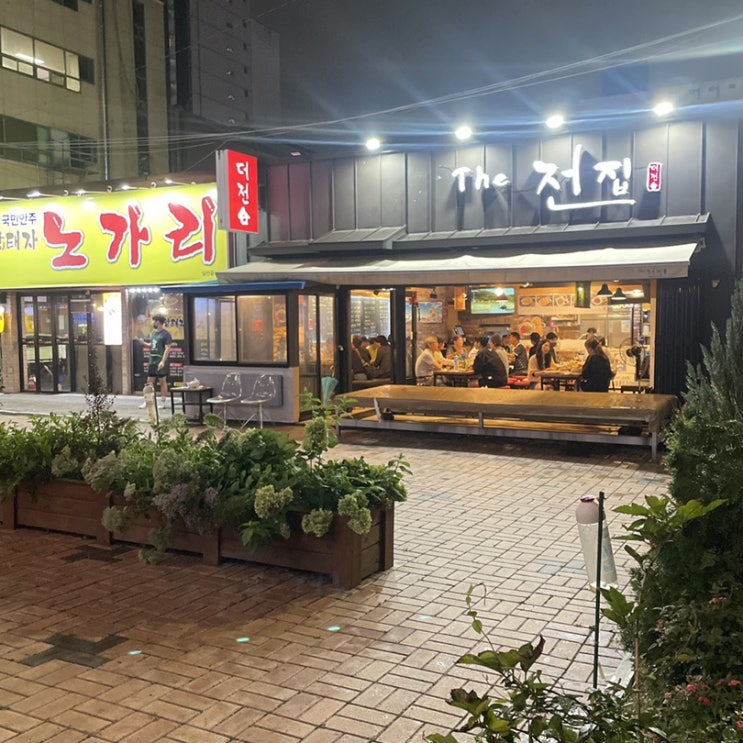  [대구 범물동 맛집] 비 내리는 날 = 전,,! 'The 전집' 내돈내산후기