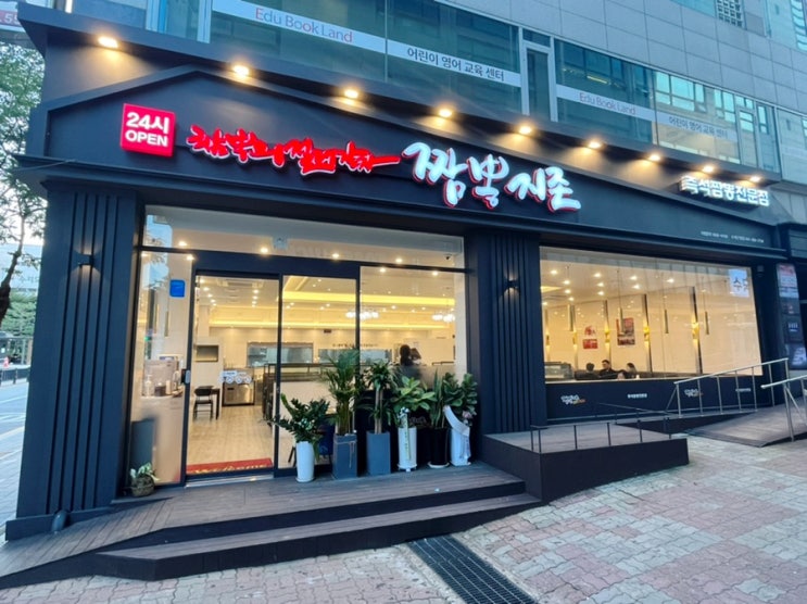 수지구청맛집 풍덕천동맛집 짬뽕지존 수지구청점 수지구청맛집 풍덕천동맛집 짬뽕지존 수지구청점