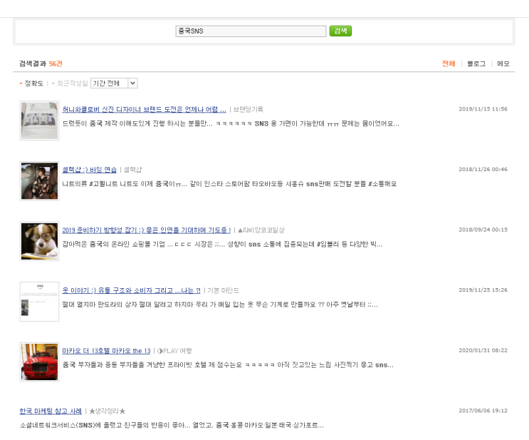  동대문 중국 방송 영업 방법) 방송하는 중국 업체는 어떻게 찾을까 ?