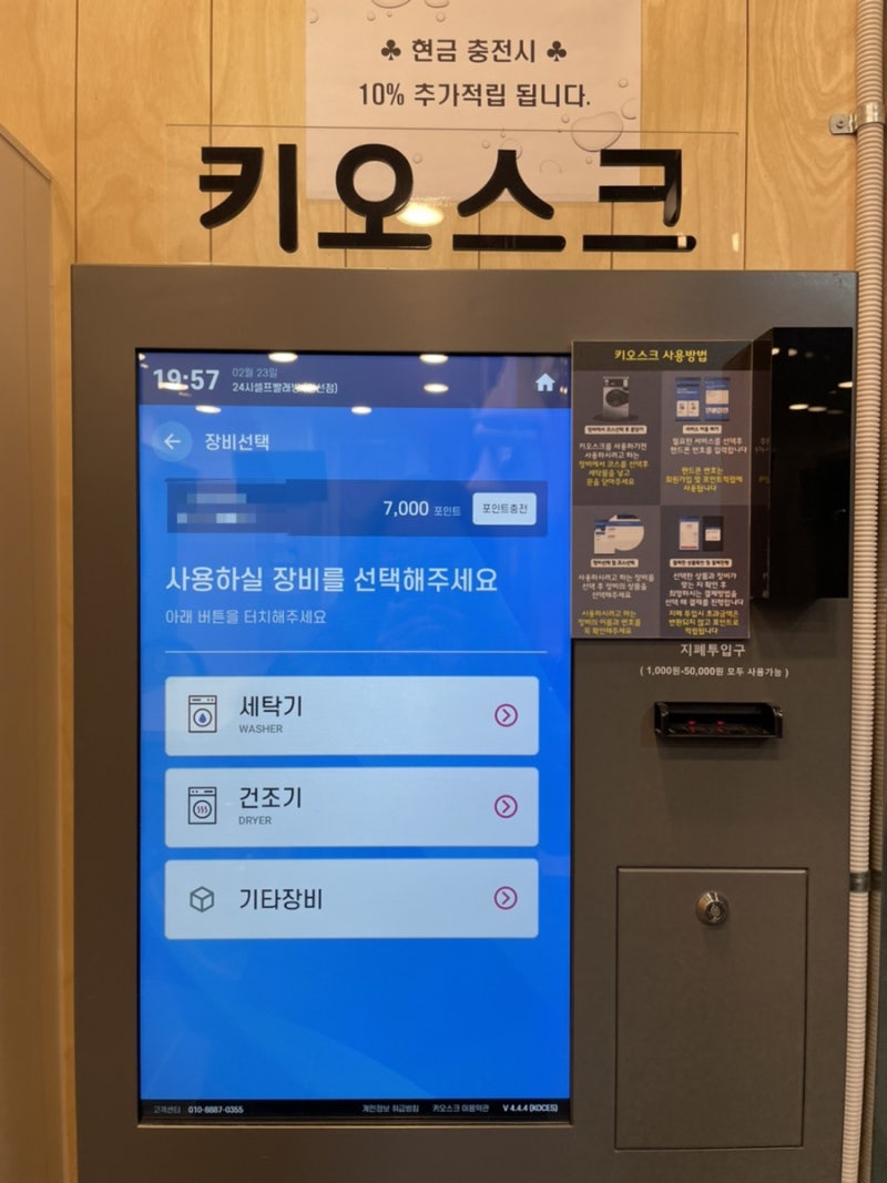 권선동 24시 코인 빨래방 : 네이버 블로그