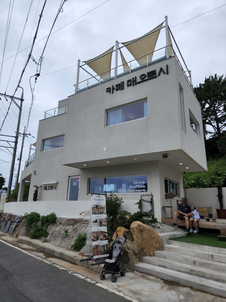 [거제 카페] 매오로시 (근포땅굴 카페)