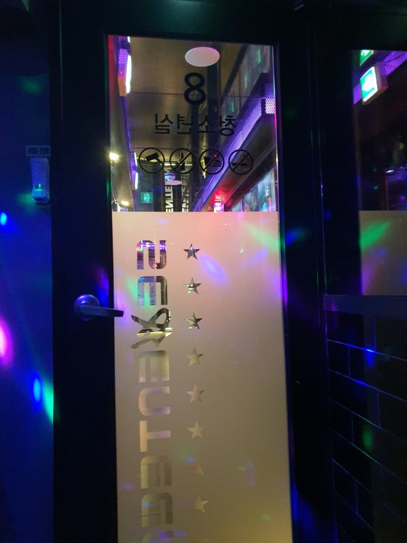 토요일 코인노래방에서 신나게 부르기 : 네이버 블로그