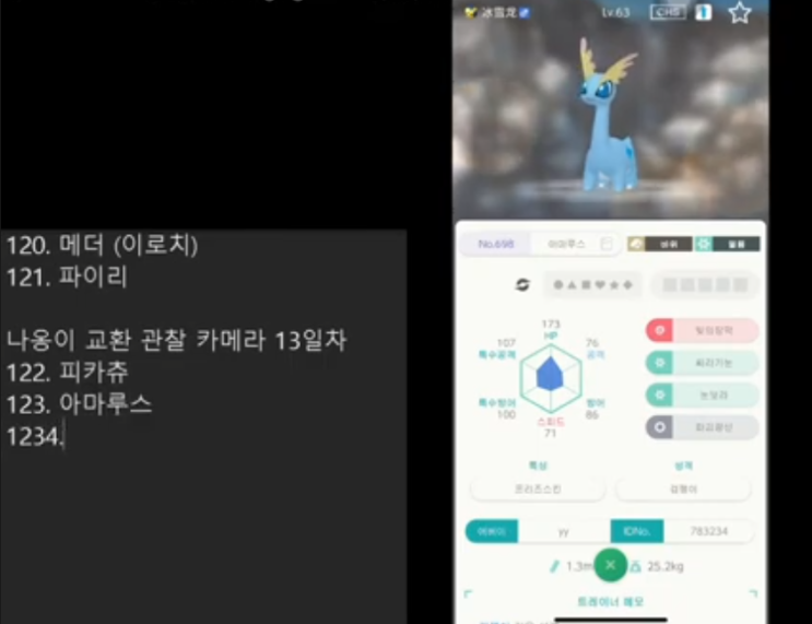  특별한 나옹이를 15일 동안 랜덤교환하면 생기는 일 - 13일차