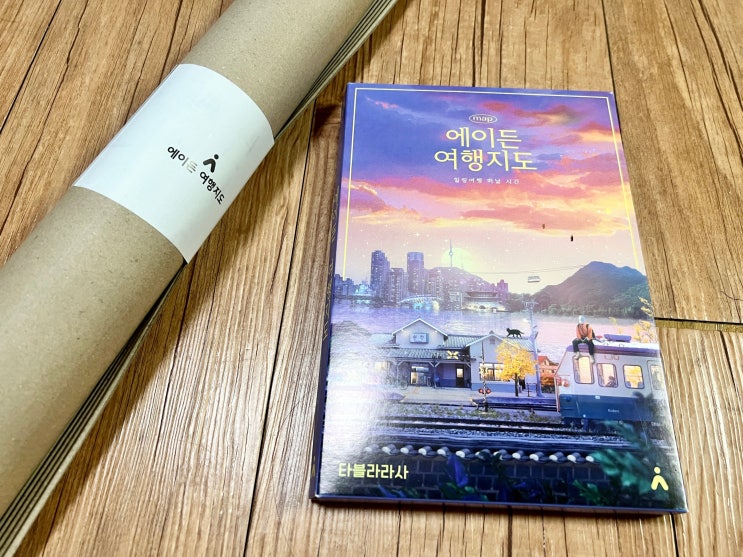  국내여행지도 찾는사람에게 딱인 에이든여행지도