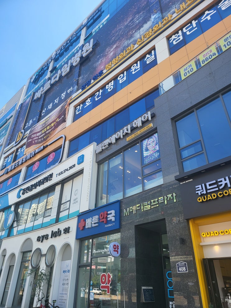  동탄2 바르다음병원 척추측만증 진료받았어요