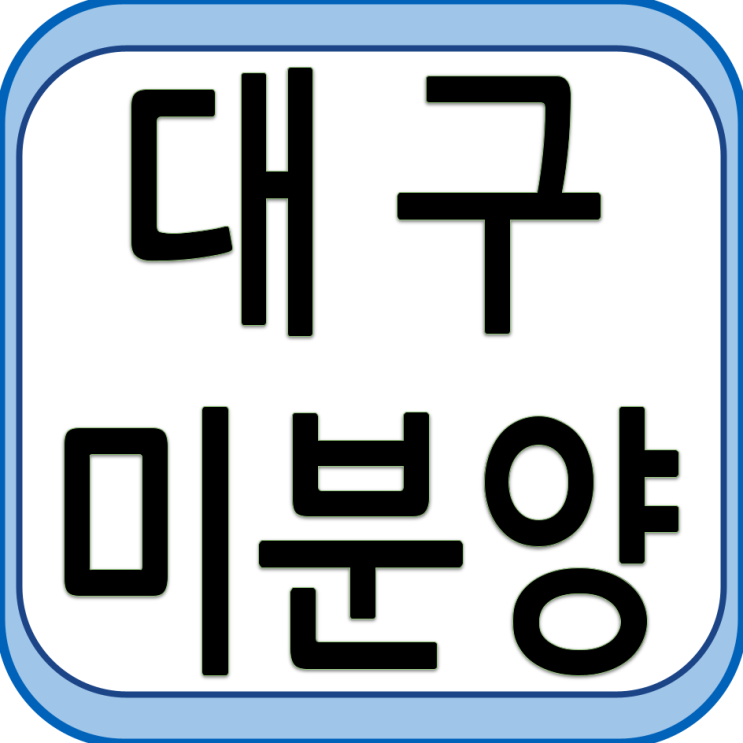  7월 대구 미분양 현황