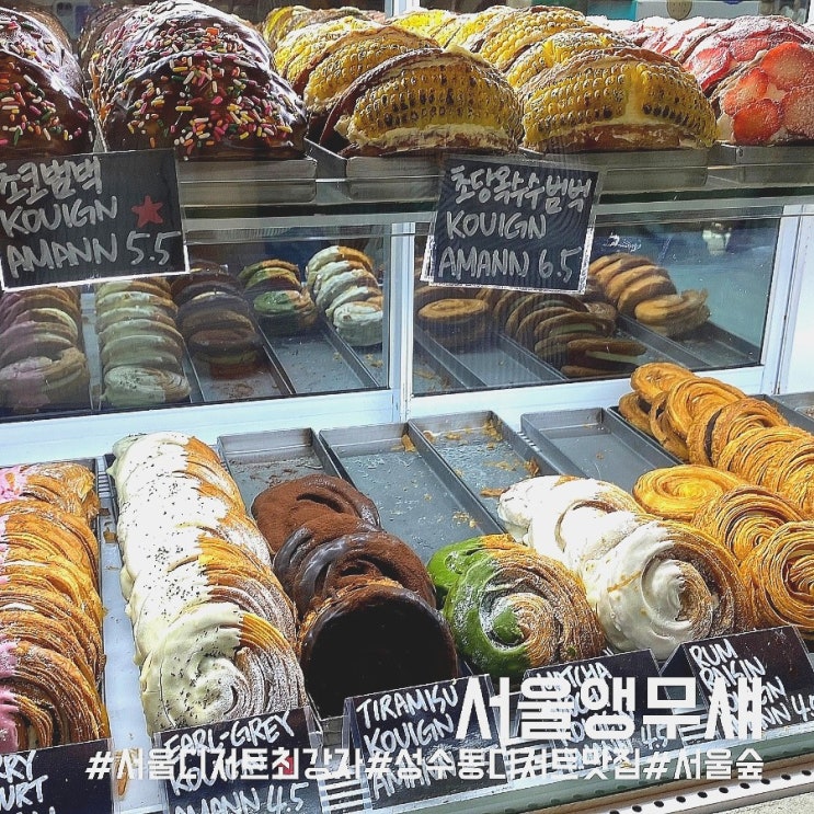  서울 성수 카페/전국 2곳만 있는 최강 디저트 맛집 서울앵무새!
