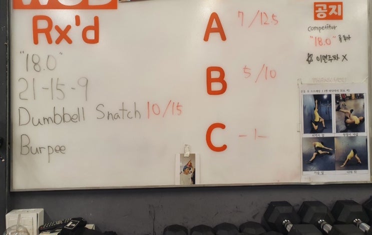  여자 크로스핏 크린이 6주차-4 Dumbbell snatch / Burpee
