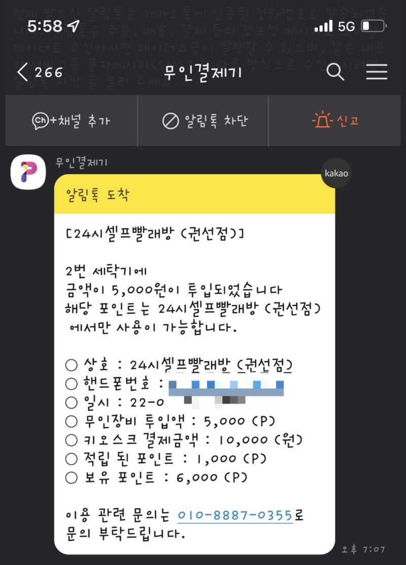 권선동 24시 코인 빨래방 : 네이버 블로그