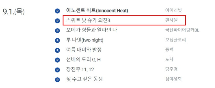 BL소설 신간) 리디 22.09월 BL 소설 신작 캘린더 기대작 BL소설 신간) 리디 22.09월 BL 소설 신작 캘린더 기대작