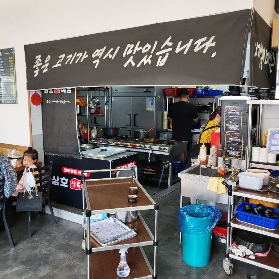 삼호식육식당 남악점 사진 6