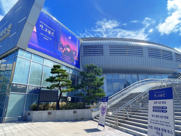  [후기] 성시경 콘서트 자, 오늘은 후기 (첫 공연, P2 좌석 시야)