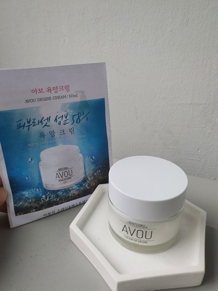  아보욕망크림 올인원크림 재생크림 피부회복 한방에끝