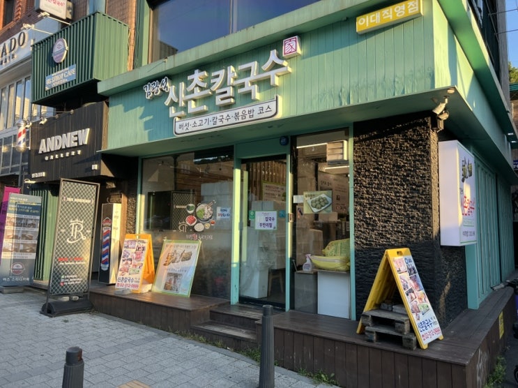  [신촌맛집/이대역맛집]날씨 추울땐 얼큰하고 따뜻한 국물 칼국수 최고 ! 김광석신촌칼국수이대직영점 백종원3대천왕출연했다고? tv방영맛집