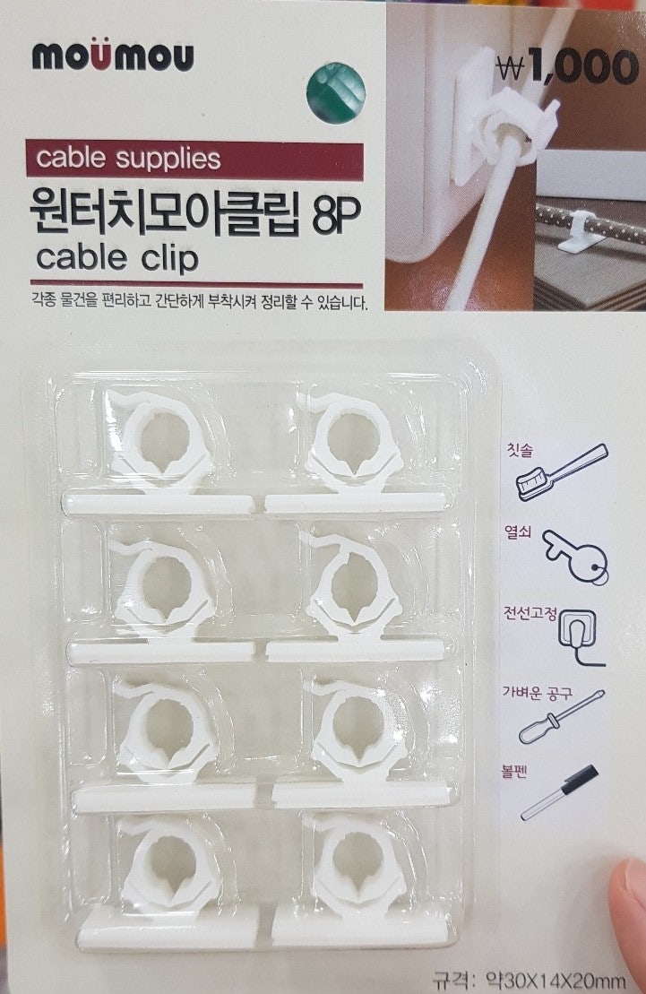  [다이소/원터치모아클립]원터치모아클립 활용하기
