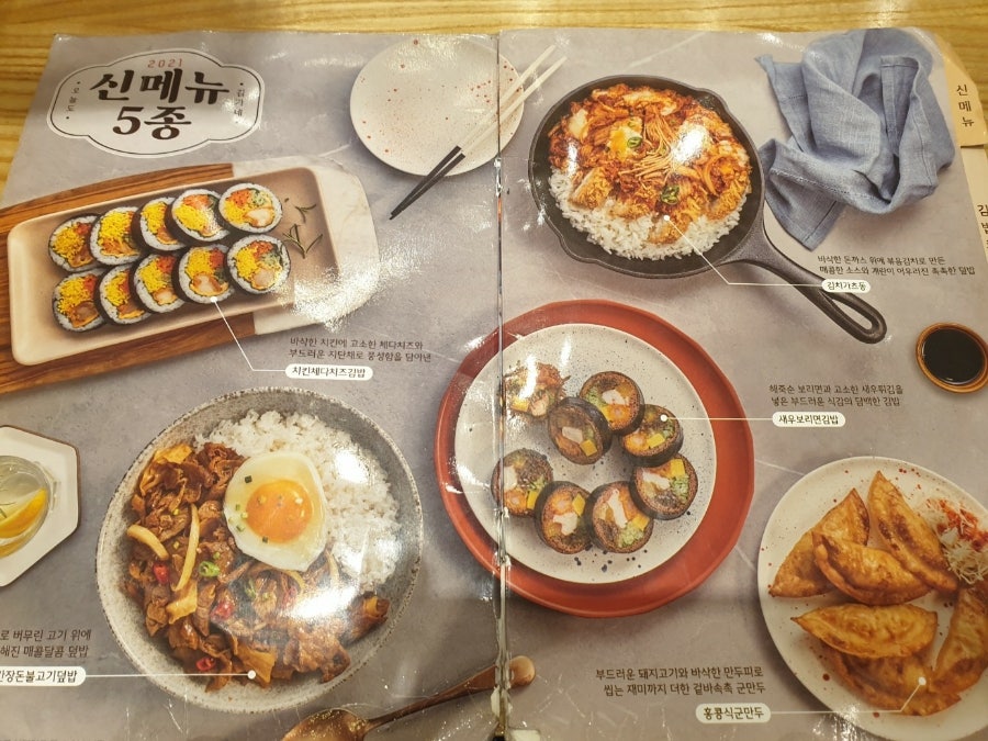 김가네 우면네이처힐점 사진 5