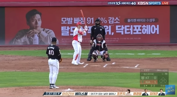  스트라이크?? 모두를 놀라게한 주심의 황당한 "오심" 판정