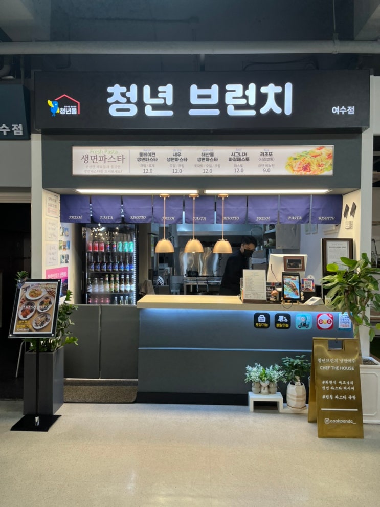  여수파스타맛집 여수꿈뜨락몰 청년브런치 통베이컨로제생면파스타 해산물토마토생면파스타 후기