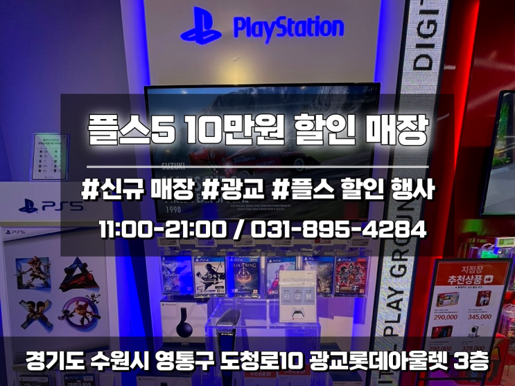  플스5 10만원 할인받고 구매하자! / 비대면 결제 후 배송까지 완벽하게 