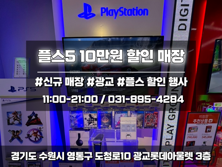 플스5 10만원 할인받고 구매하자! / 비대면 결제 후 배송까지 완벽하게 