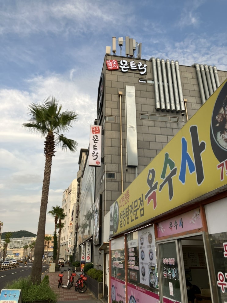 아내와 함께 한 제주 여행 (4) 흑돼지거리와 몬트락 아내와 함께 한 제주 여행 (4) 흑돼지거리와 몬트락