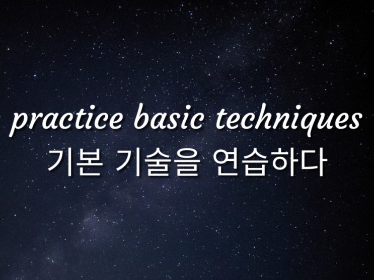  입트영 패턴 연습 (9월 7일, 9월 8일) Futsal, Body Profile Photos