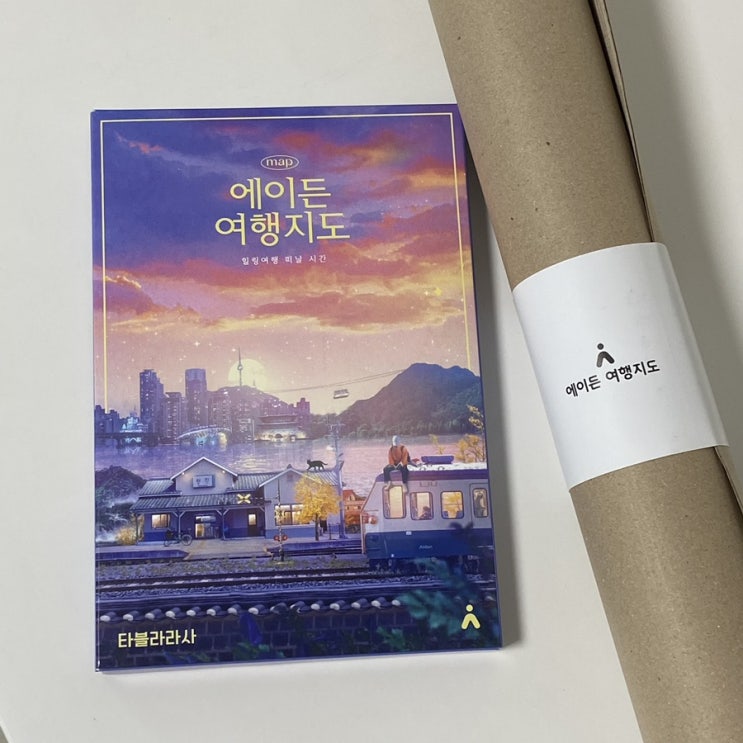 국내여행지도 에이든여행지도 대한민국지도 우리나라지도