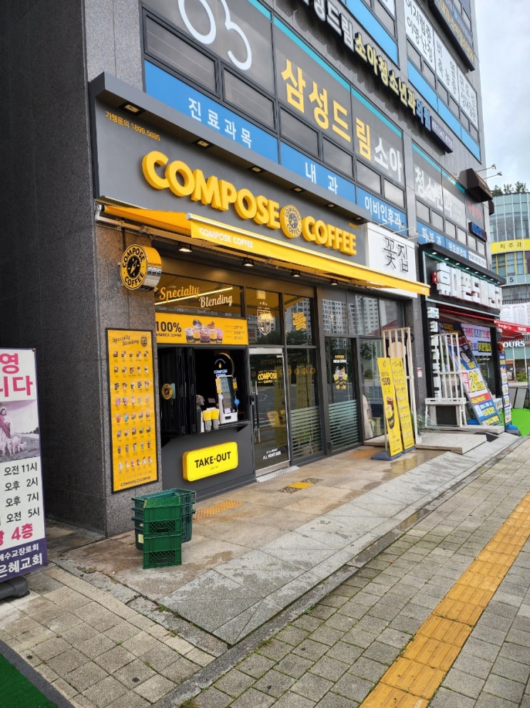  용죽 카페 컴포즈 커피 메뉴 및 가격, 위치는 어디