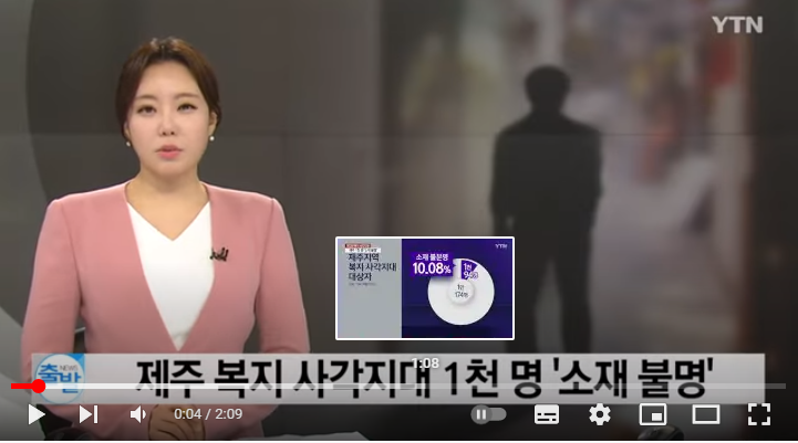 복지 사각지대 1천 명 '소재 불명' : YTN 복지 사각지대 1천 명 '소재 불명' : YTN