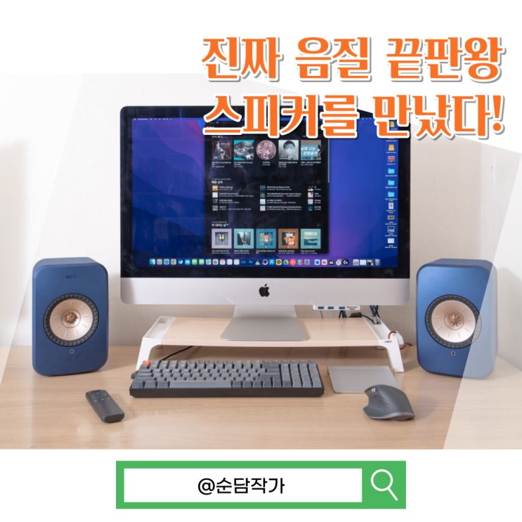 음질 끝판왕! 고품격 스테레오 무손실스트리밍 스피커 KEF LSX II