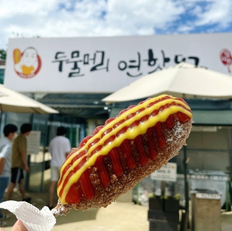  [양평 맛집] '두물머리연핫도그'｜원조 맛집 찾아가려면 필독! 유사매장주의 (ft. 전참시 이영자 맛집)