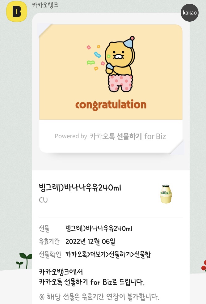 [카카오뱅크] 카뱅추석럭키드로우 이벤트 시즌1 당첨후기 및 시즌2 응모방법 공유(당첨 가즈앗)
